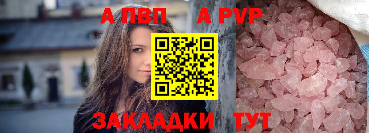 Alpha PVP мука  Вход с VPN  A PVP  Alpha PVP кристаллы  Альфа ПВП Crystall  Нижний Новгород 