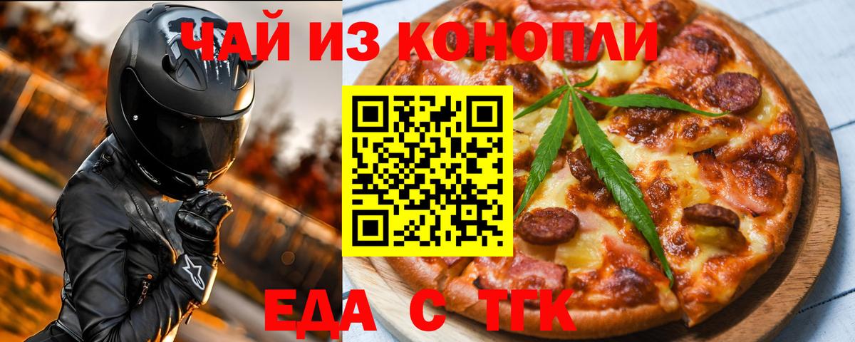 Canna-Cookies марихуана  Вход с VPN  Нижний Новгород 