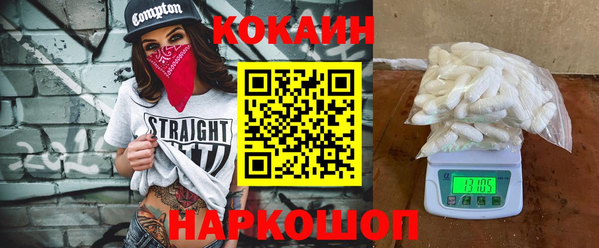 Cocaine 99%  Cocaine VHQ  Нижний Новгород  Вход с VPN 