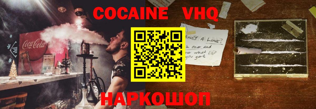 COCAIN Columbia Нижний Новгород
