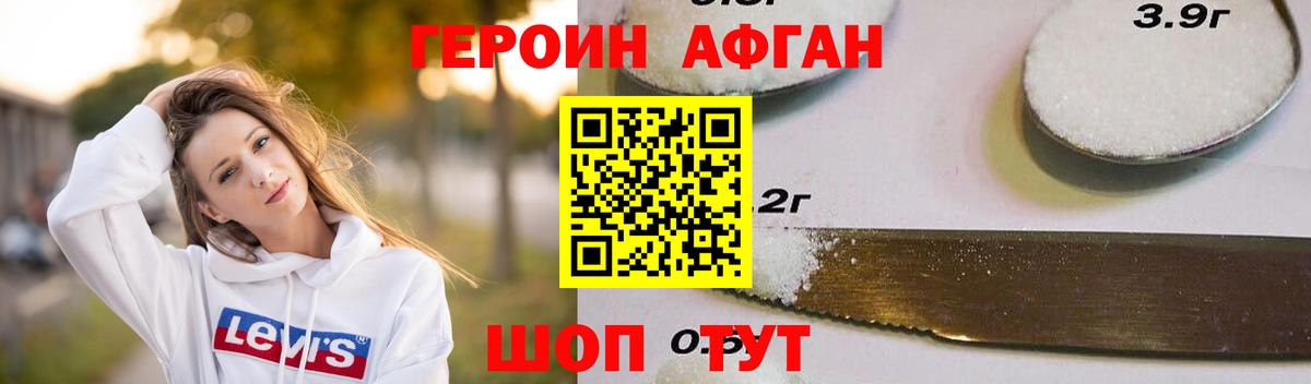 Нижний Новгород  ГЕРОИН Heroin  Вход с VPN 
