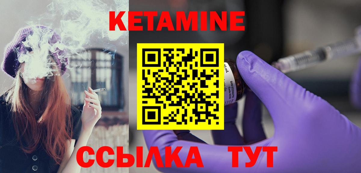 КЕТАМИН VHQ Нижний Новгород
