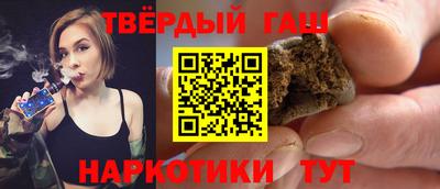 гашишное масло Ипатово