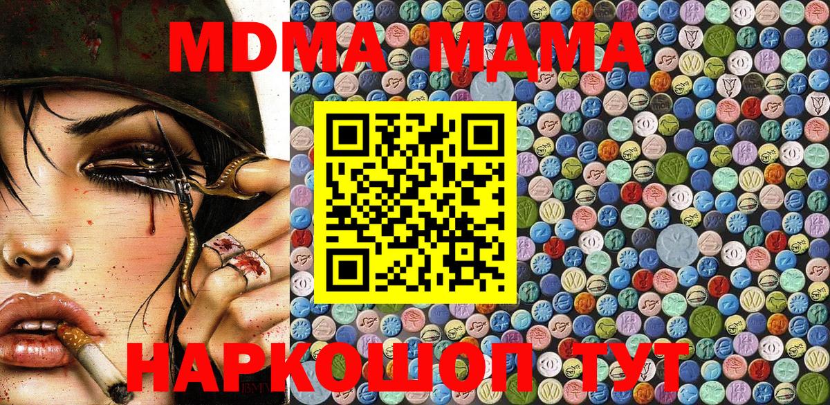 МДМА VHQ Нижний Новгород