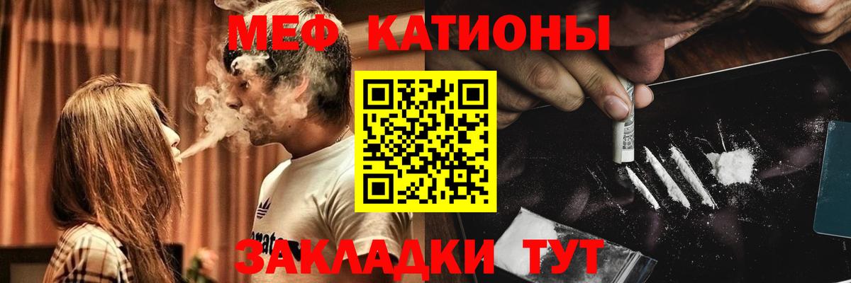 Нижний Новгород  МЯУ-МЯУ кристаллы  Меф  Вход с VPN 