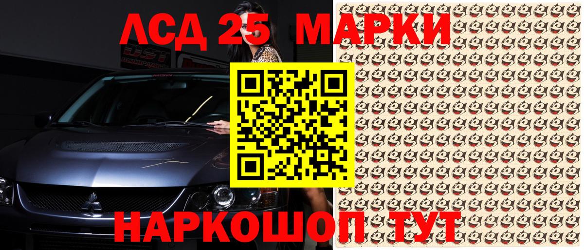 Марки 25I-NBOMe 1,8мг  Марки 25I-NBOMe 1,8мг  Нижний Новгород  Вход с VPN 